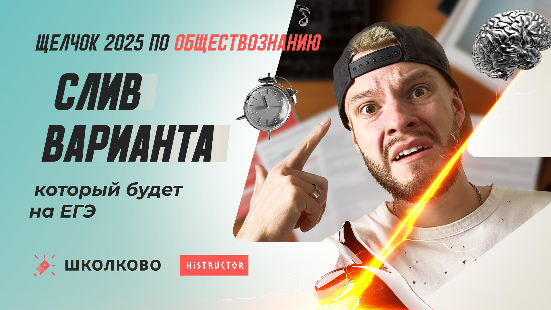 bobr 