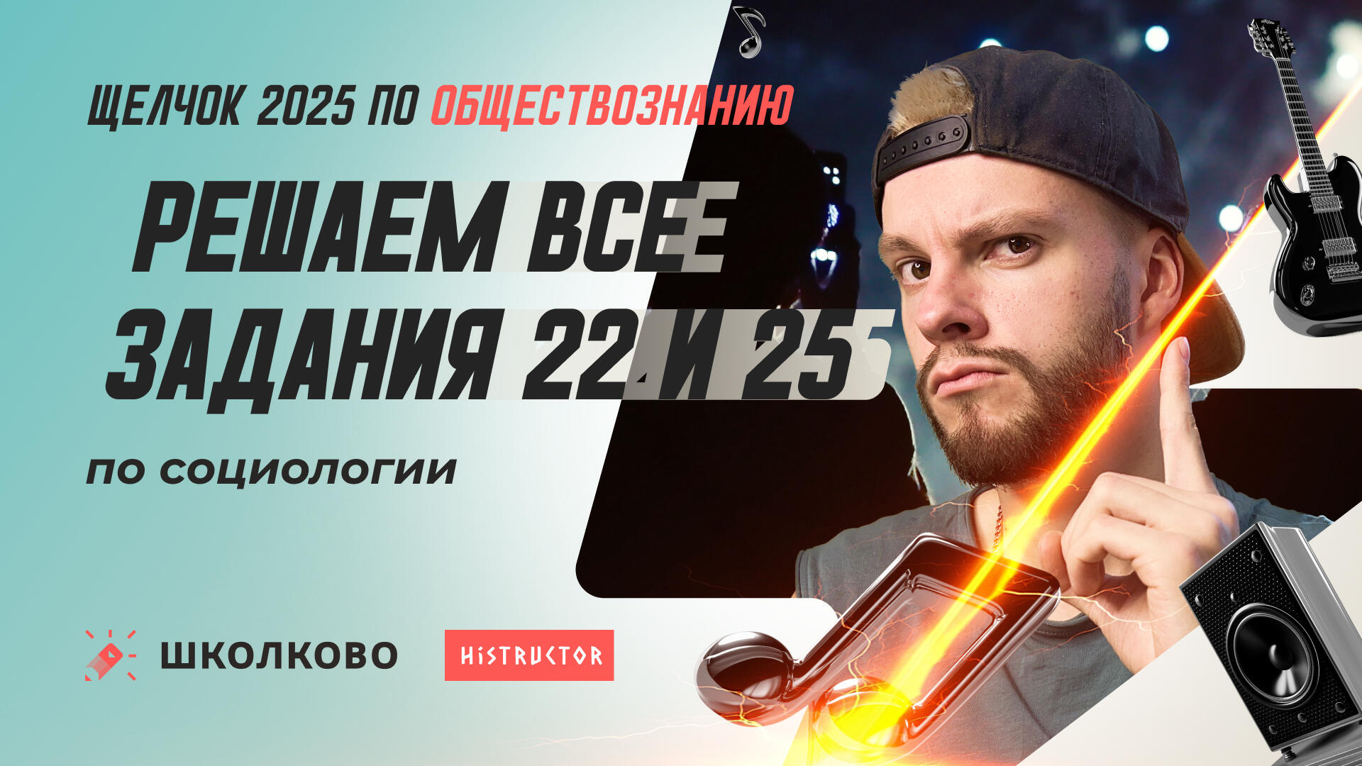 bobr 