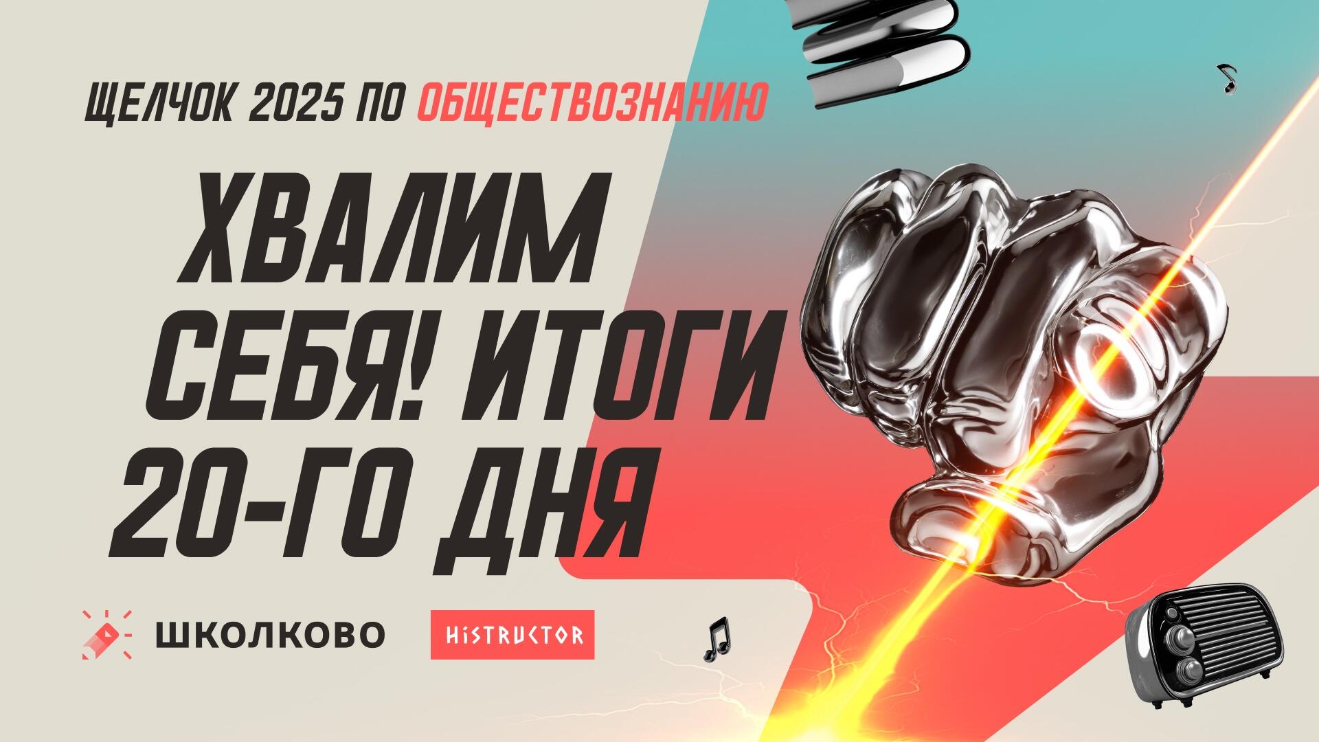 bobr 