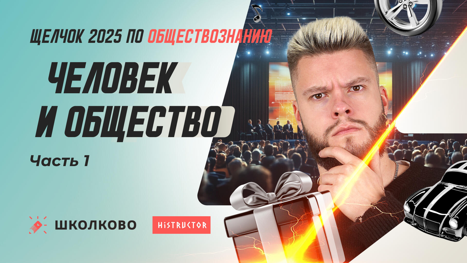 bobr 