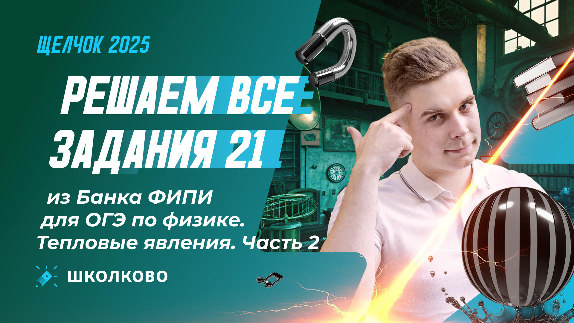 bobr 