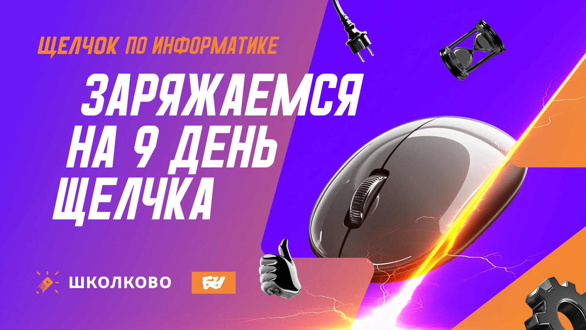bobr