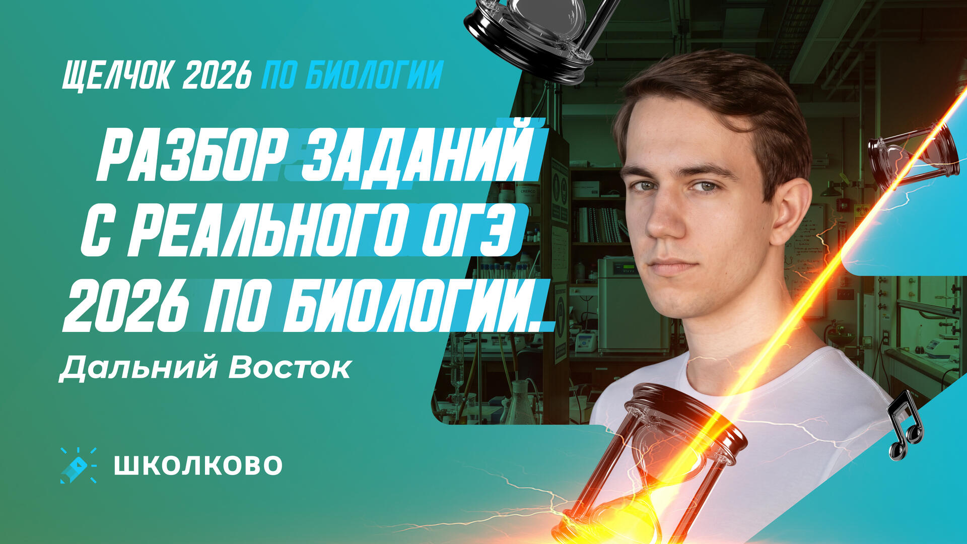 bobr