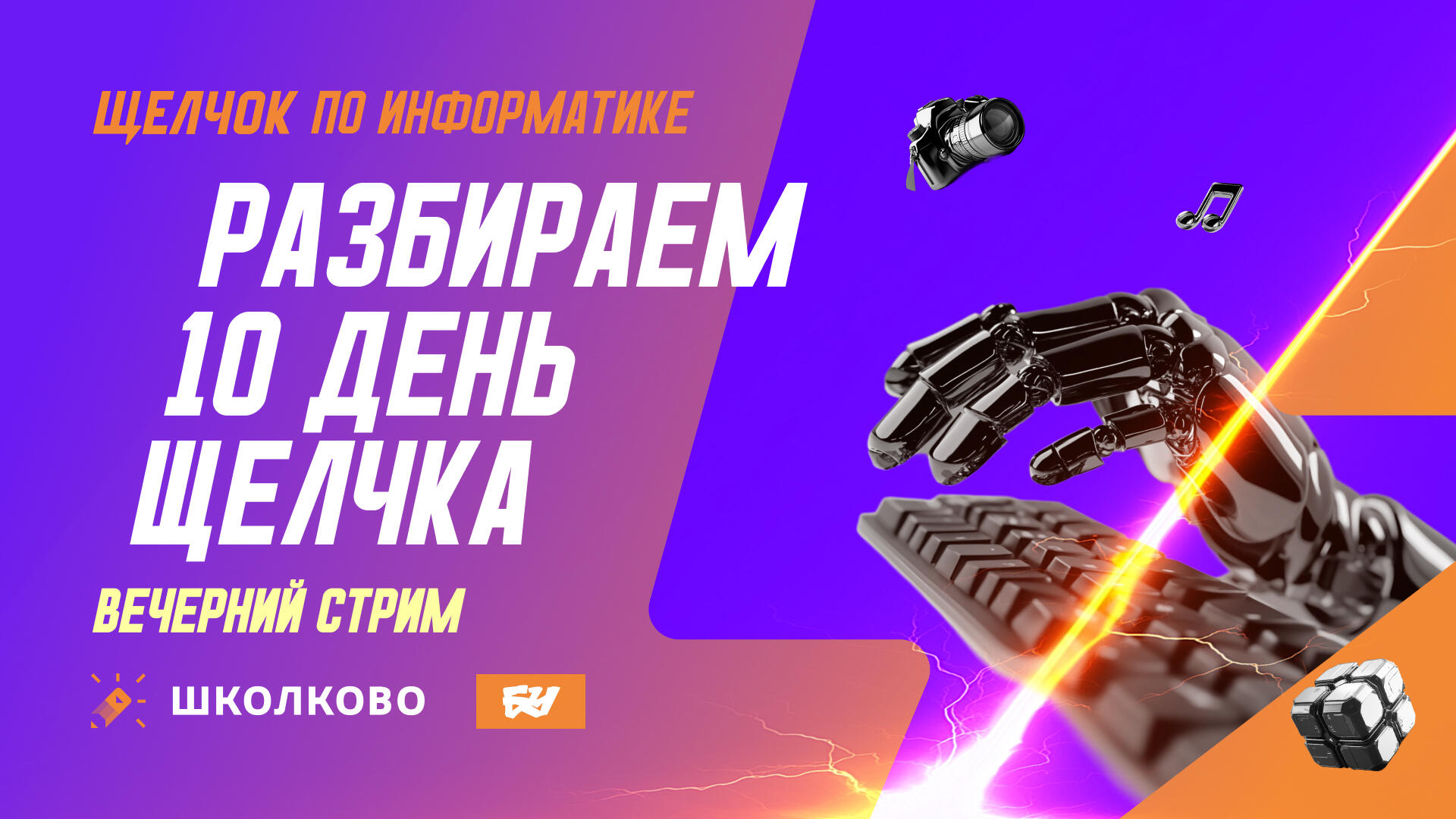 bobr