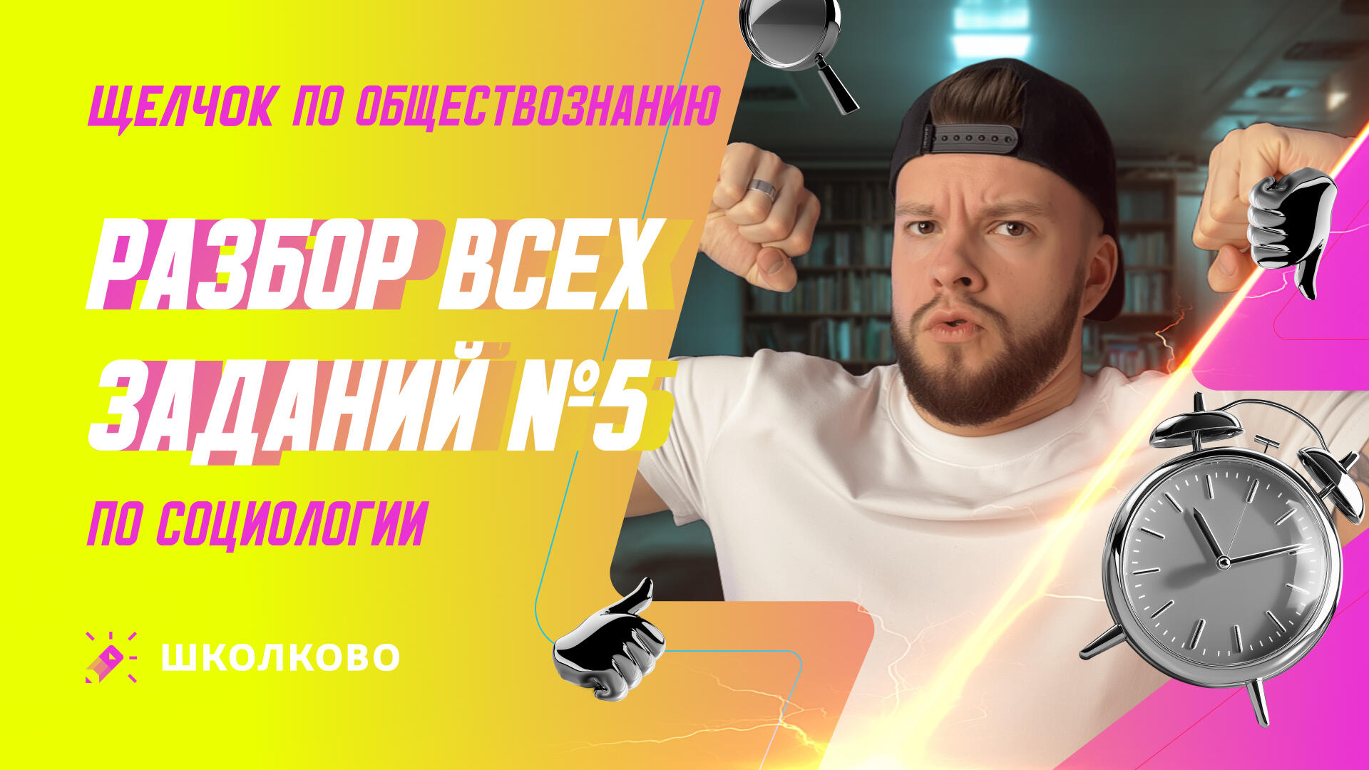bobr