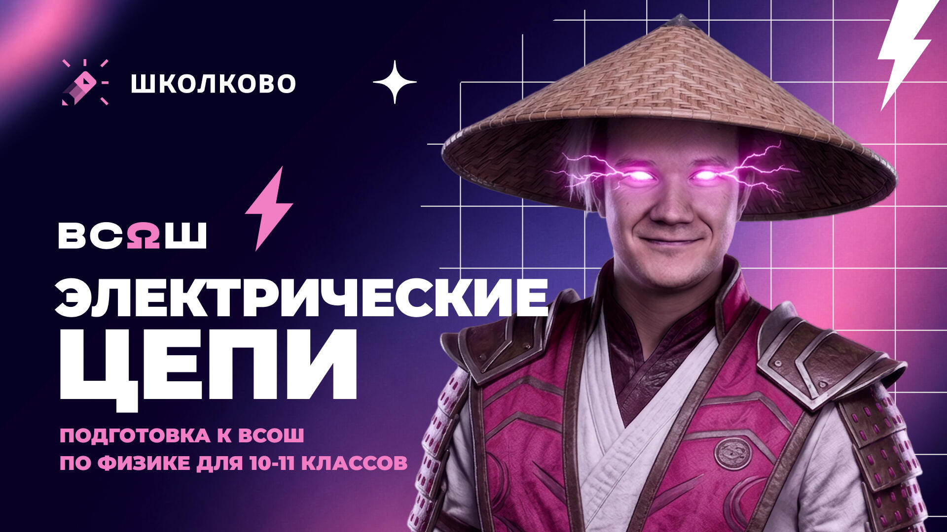 bobr