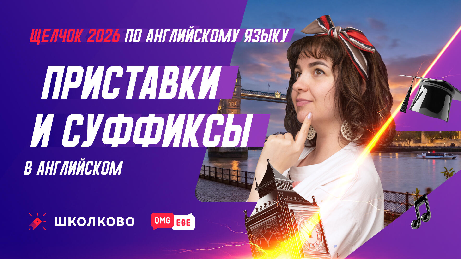 bobr