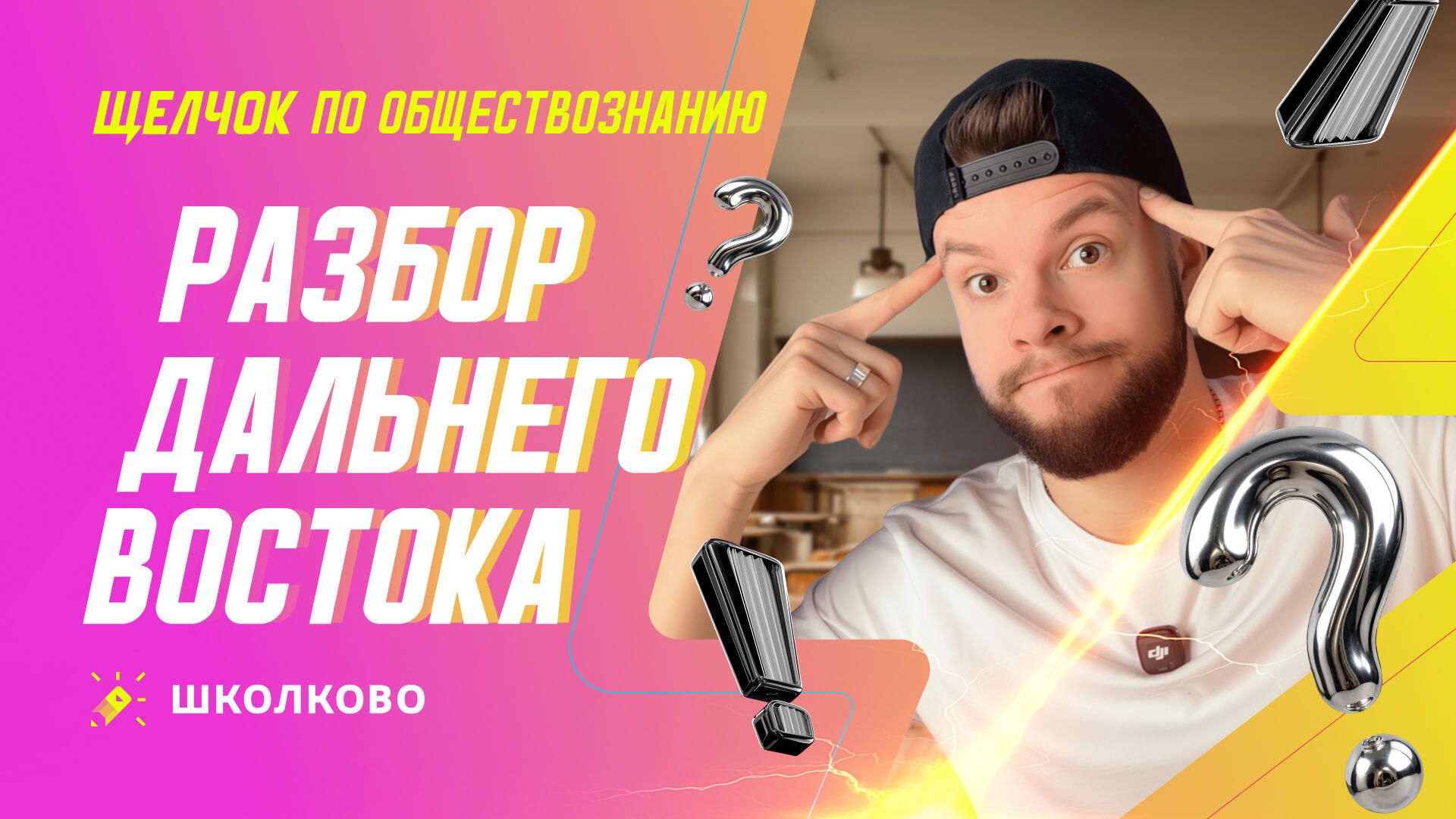 bobr