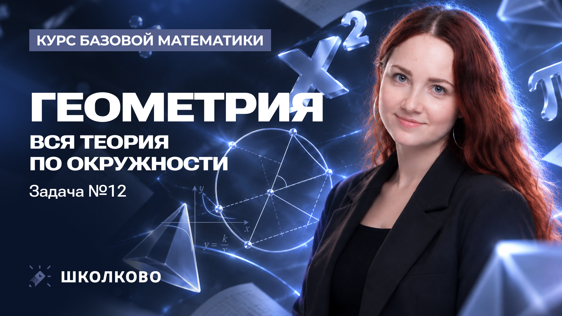 bobr