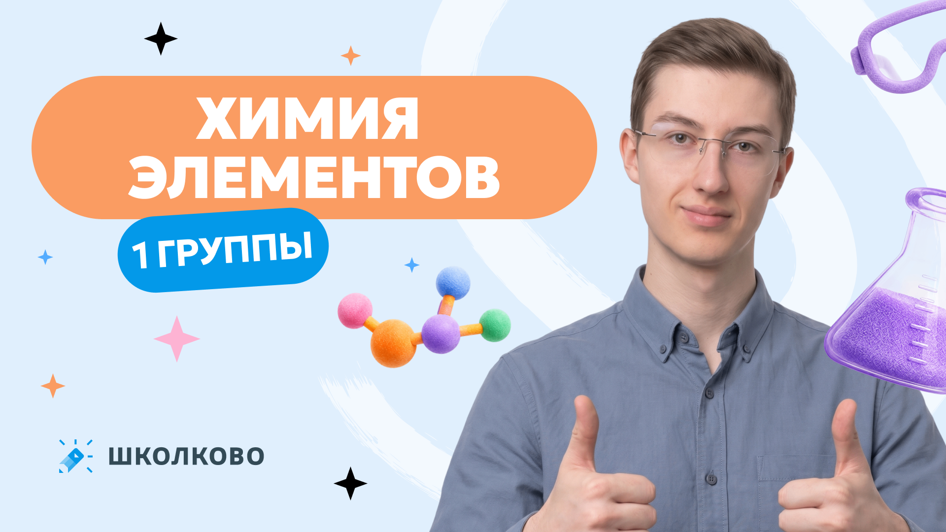 bobr