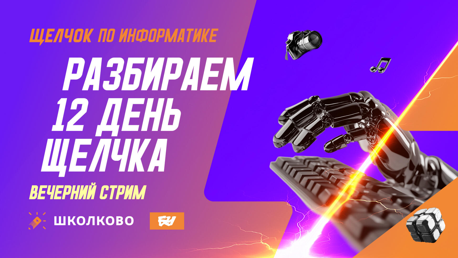 bobr