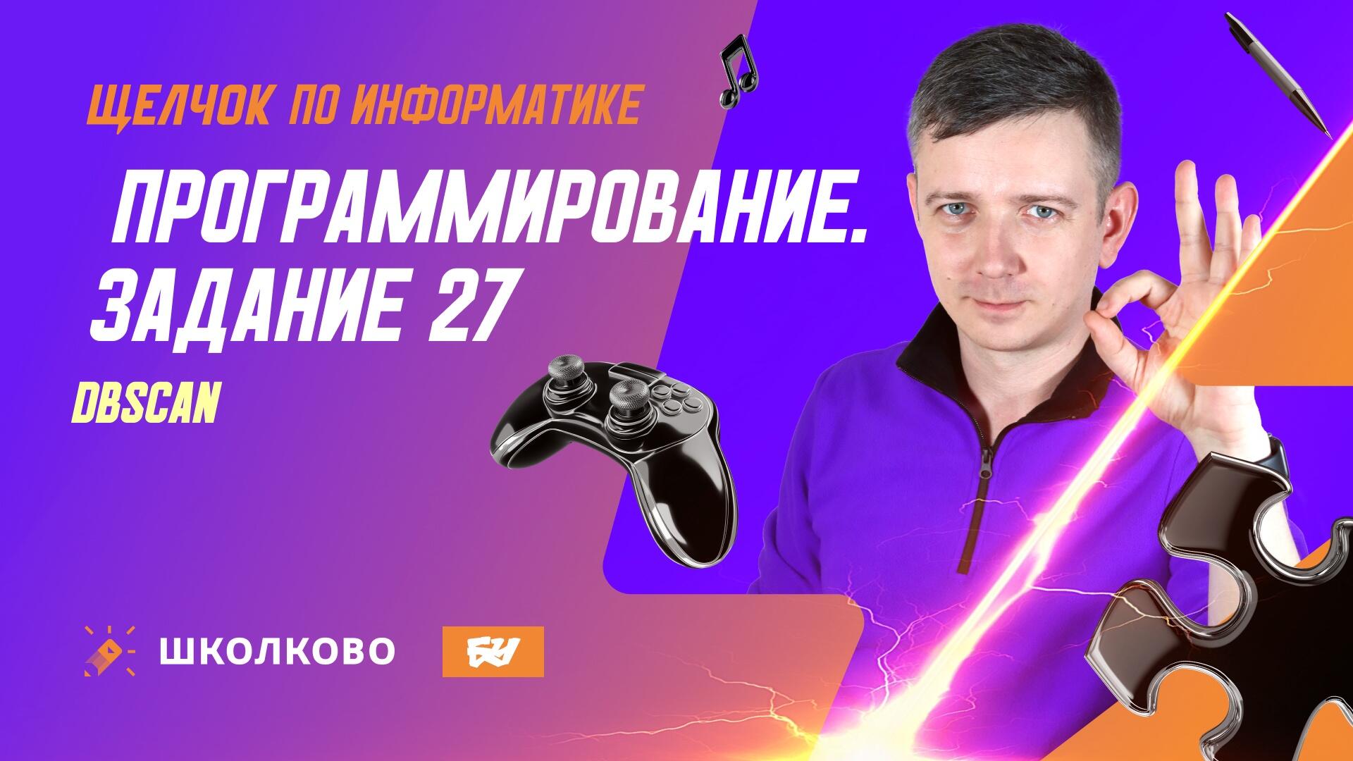 bobr