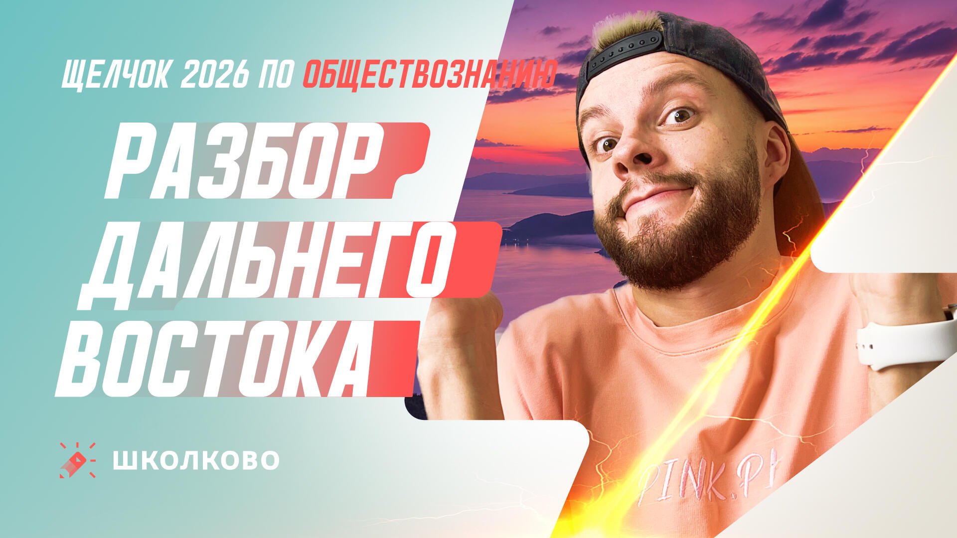 bobr