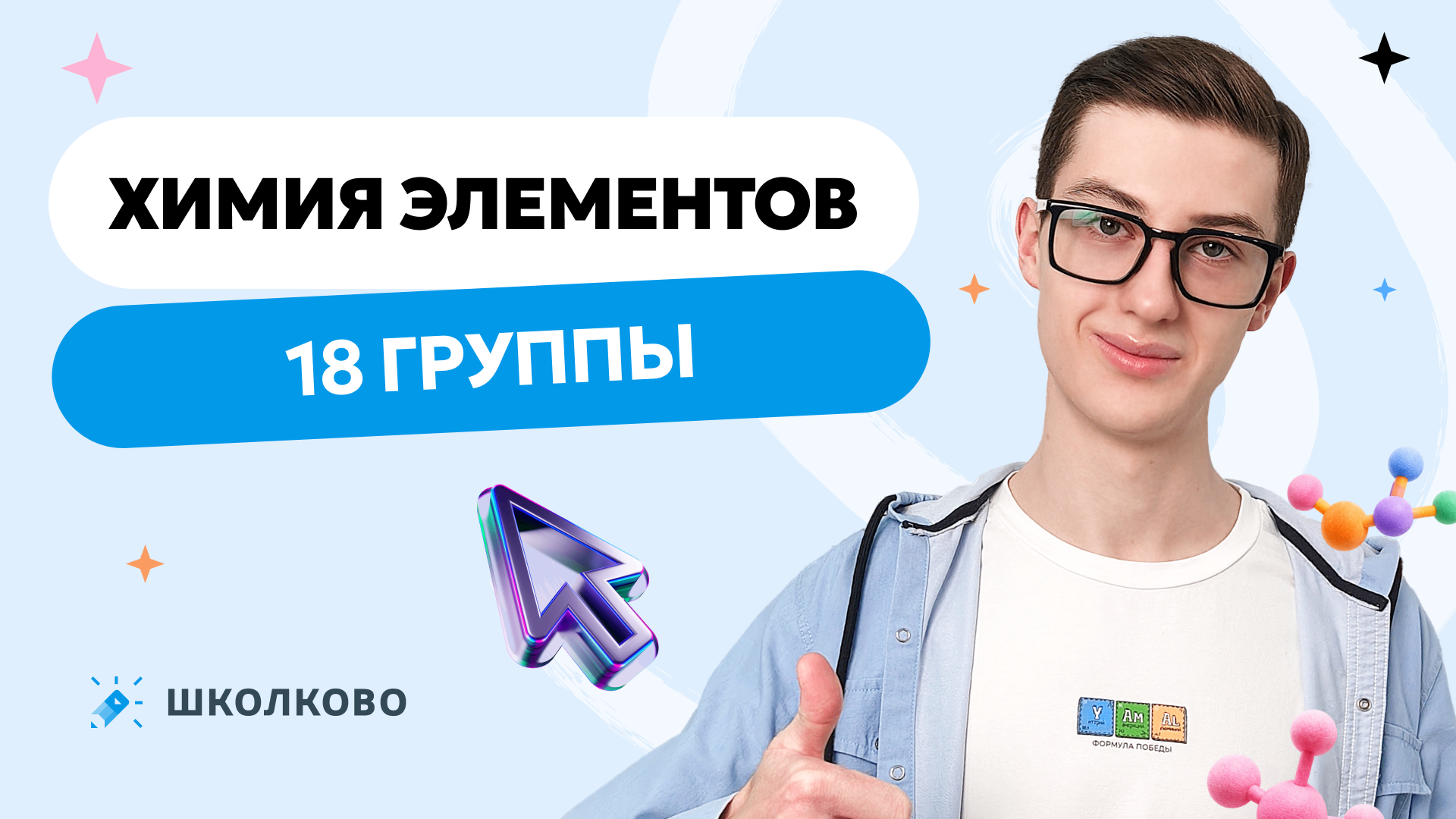 bobr