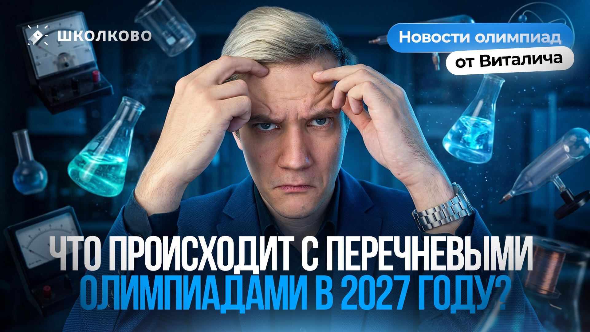 bobr