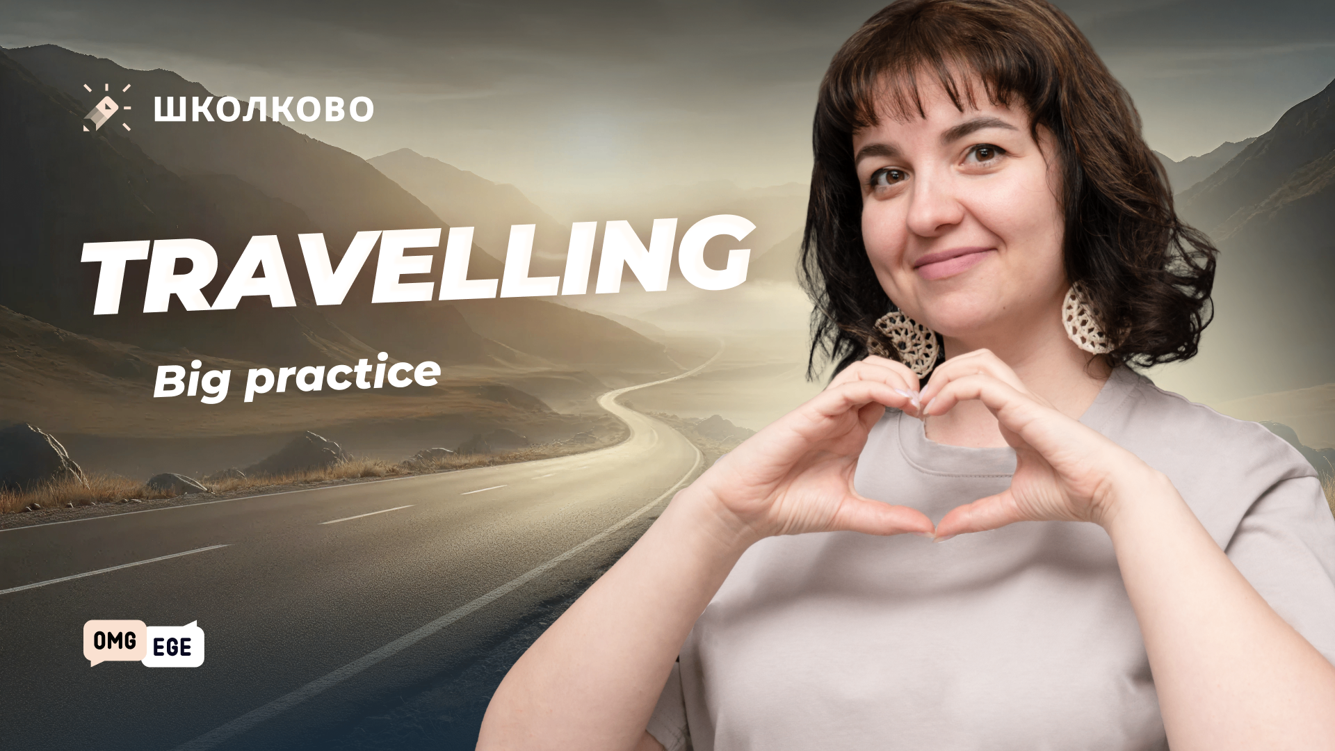 Travelling. Big practice — видео с канала «ЕГЭ ПО АНГЛИЙСКОМУ с САМИРОЙ ...