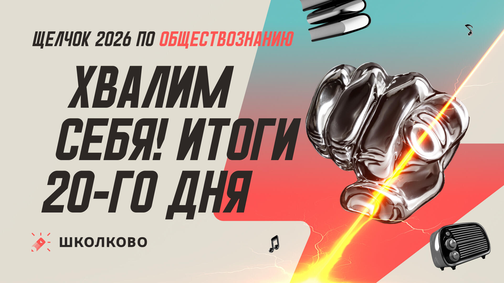 bobr
