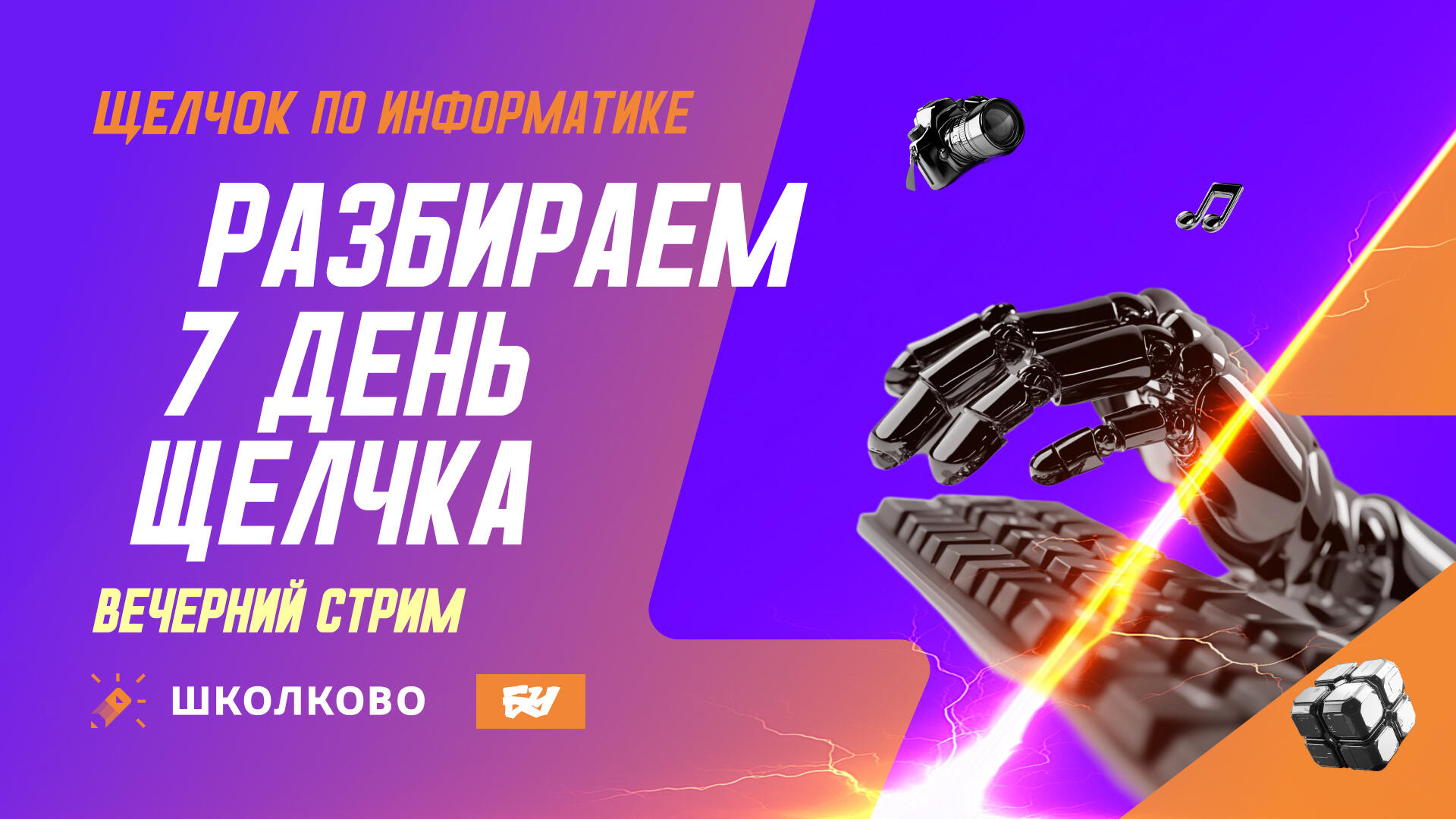 bobr