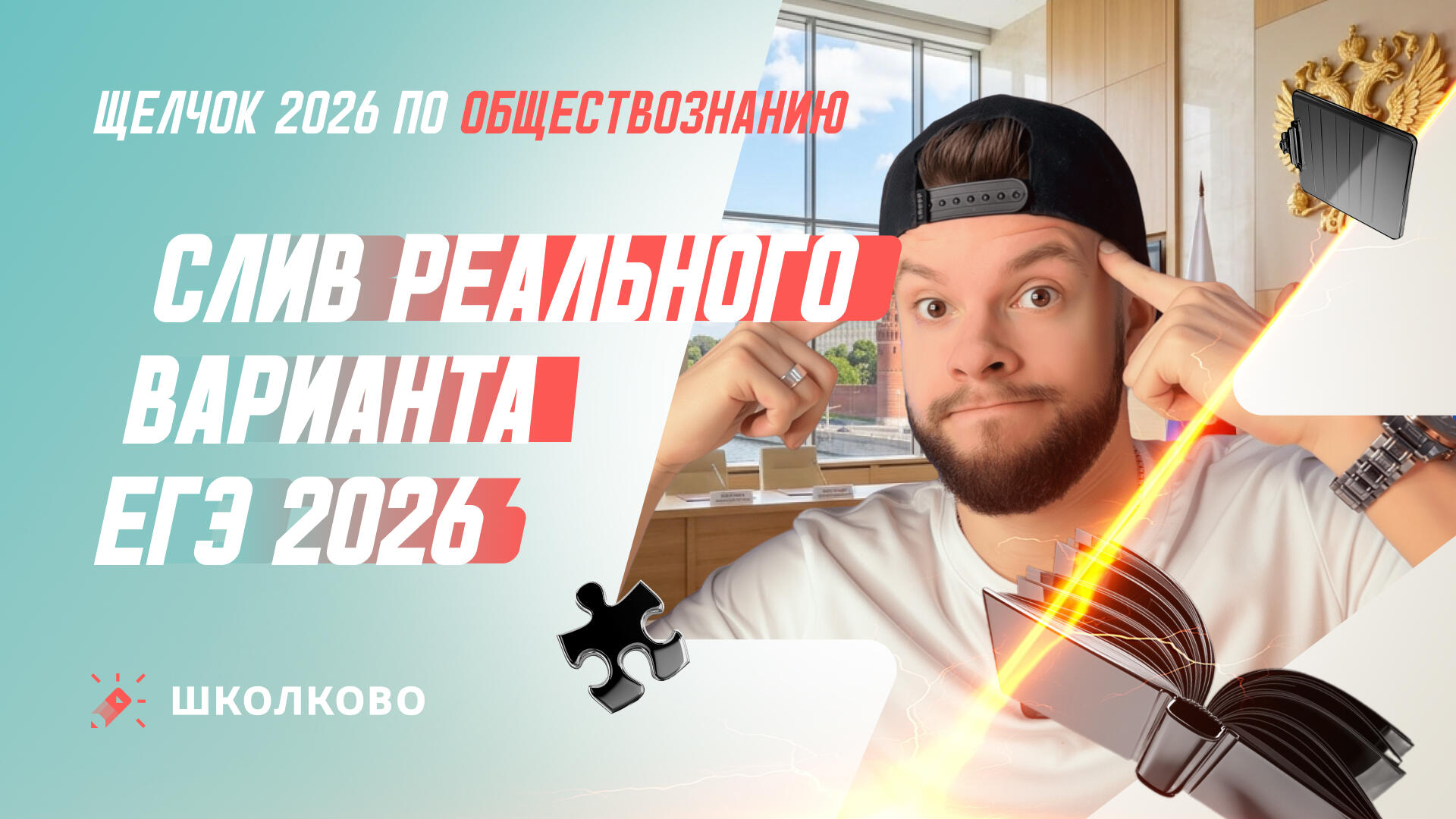 bobr