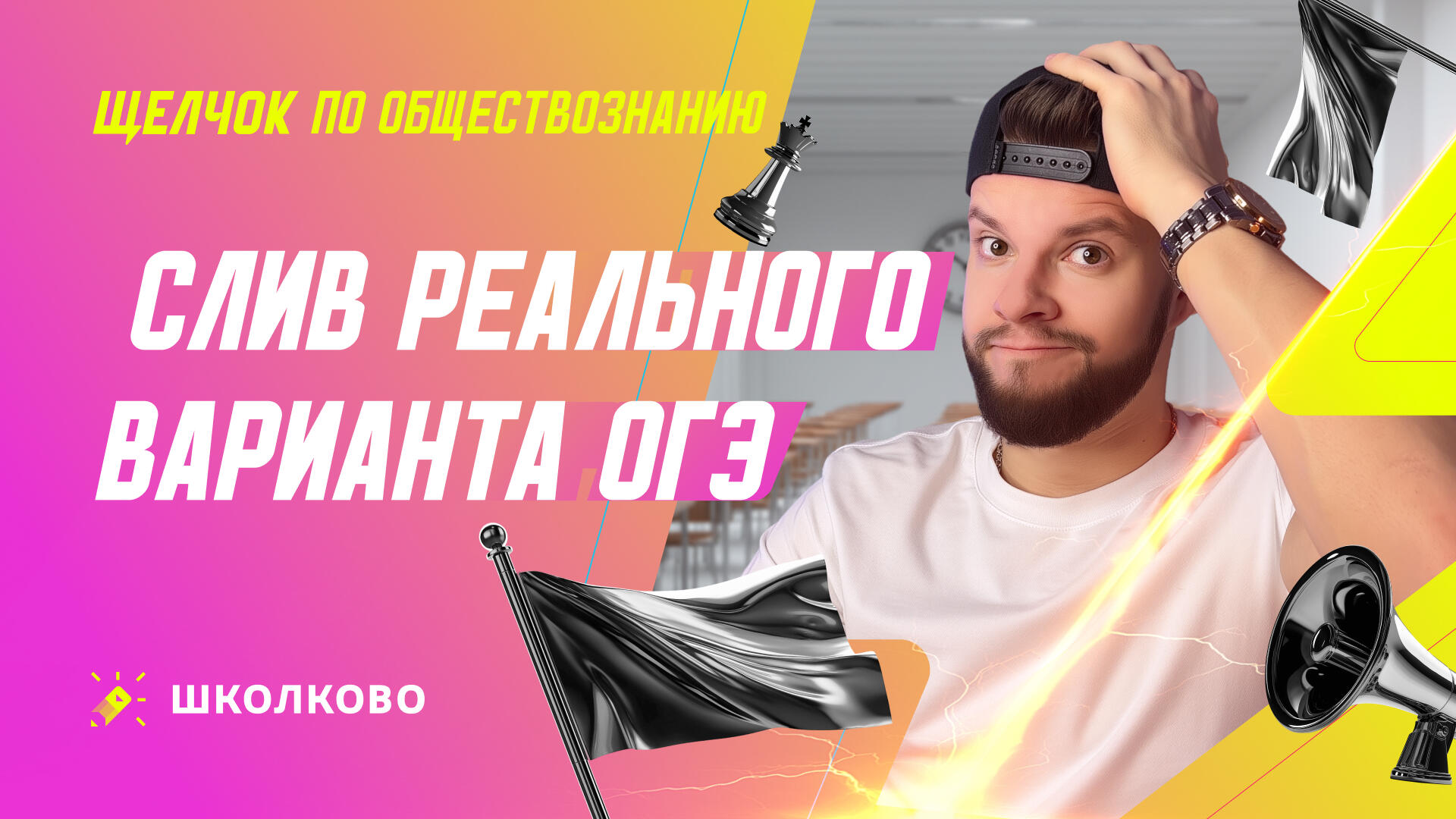 bobr