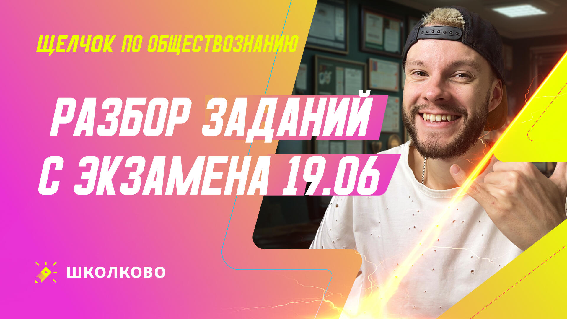 bobr