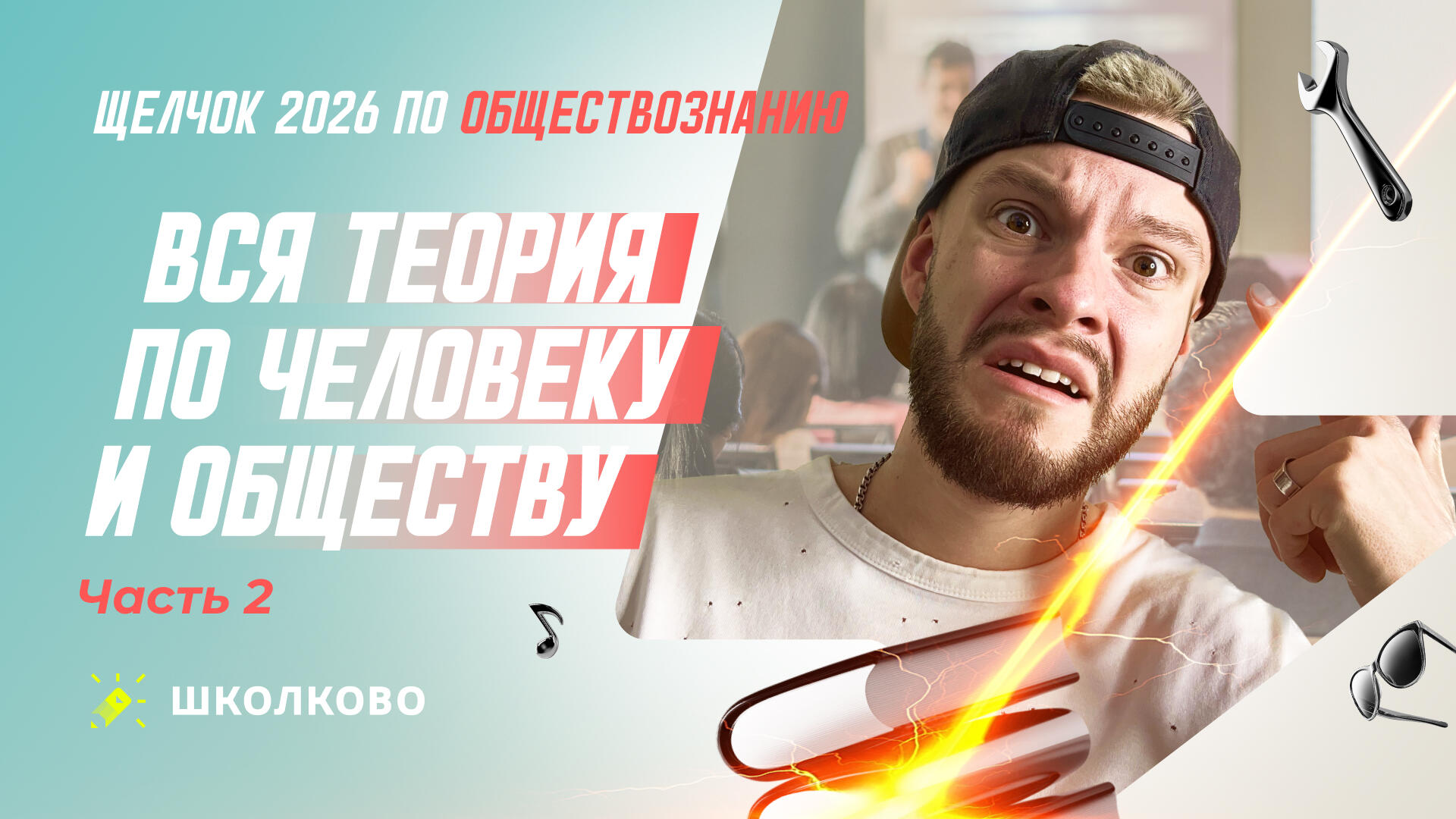 bobr