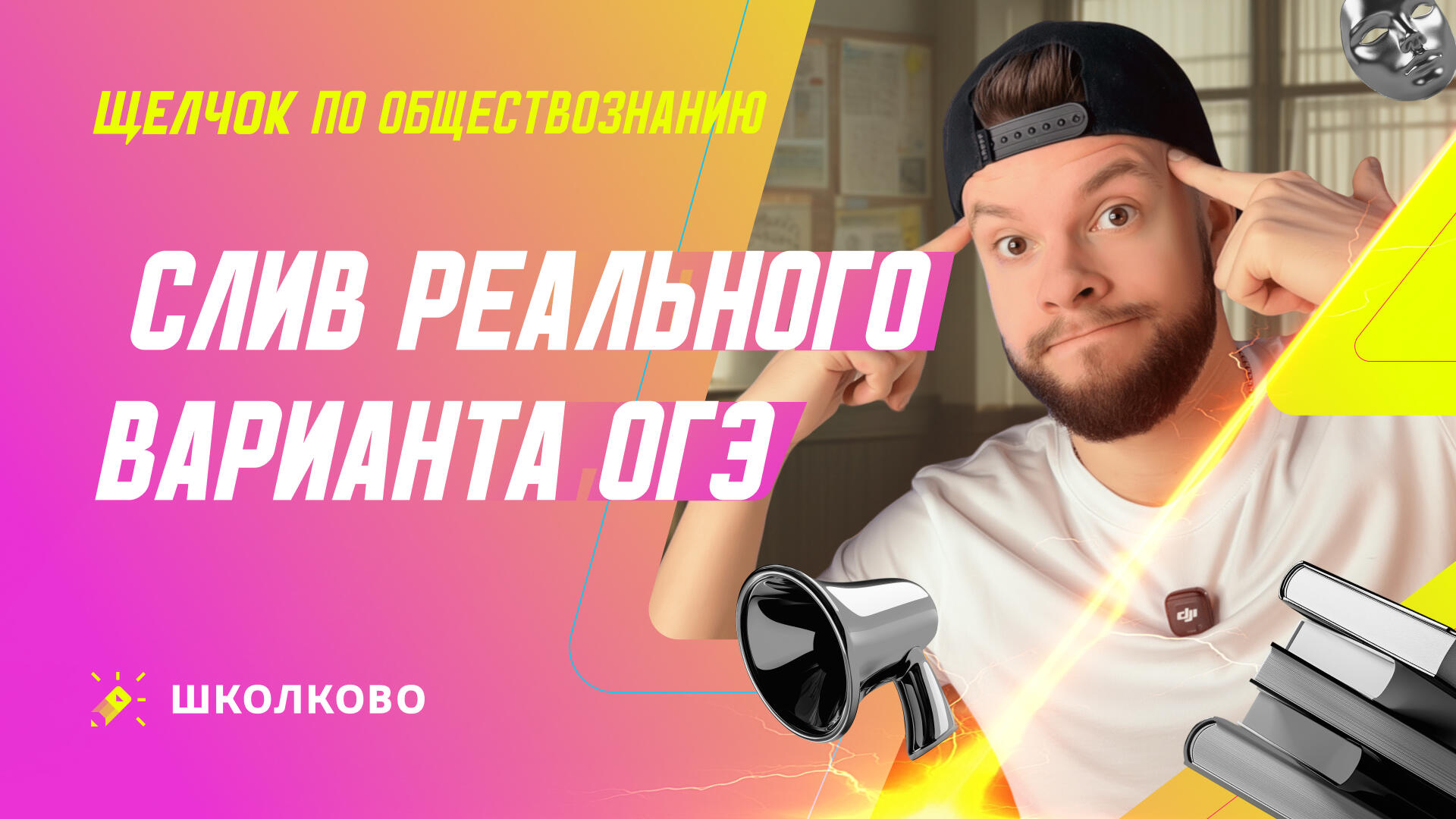 bobr