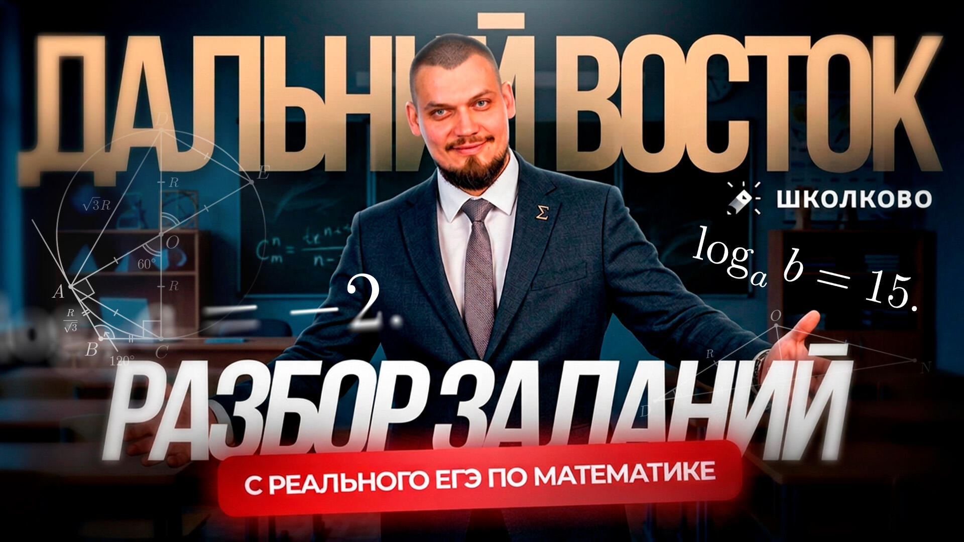 bobr