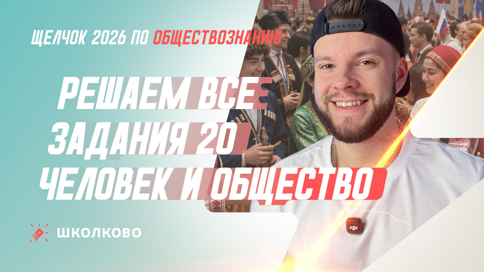 bobr
