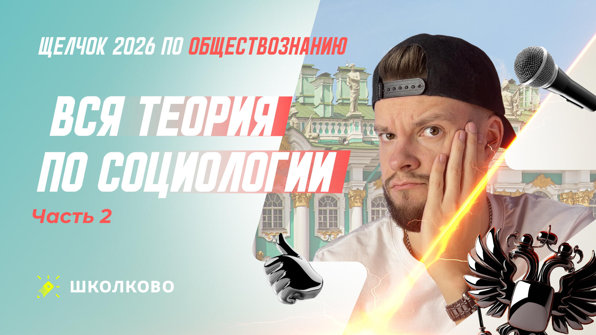 bobr