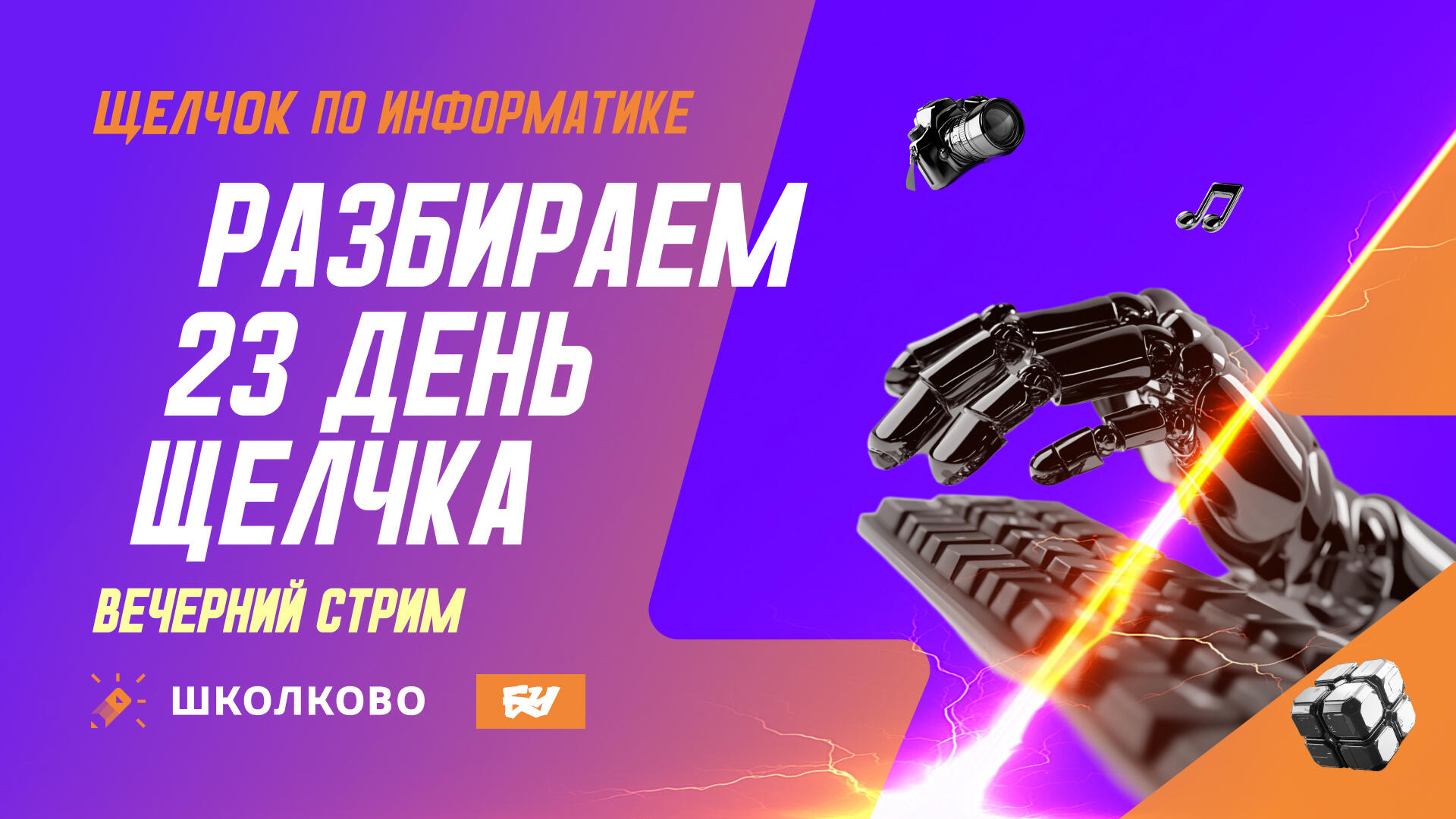 bobr