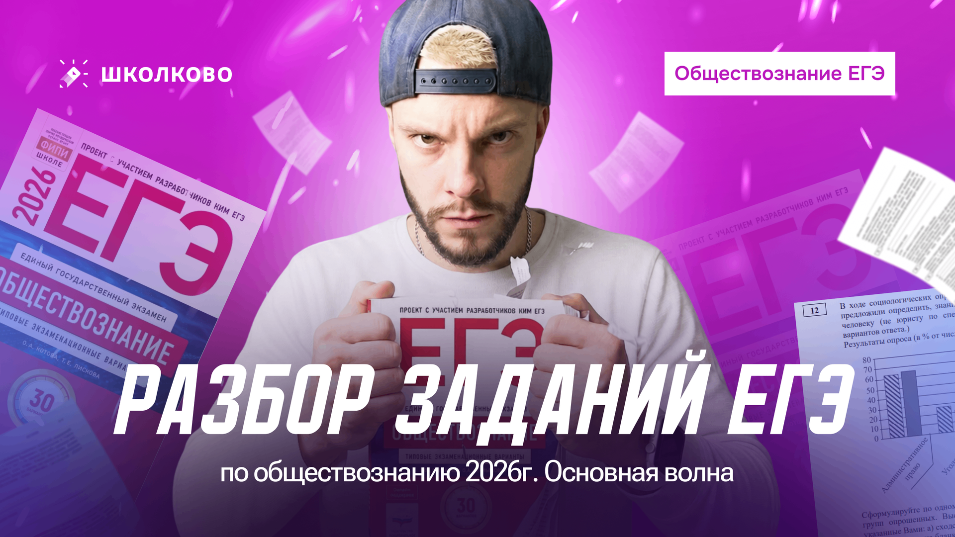 bobr
